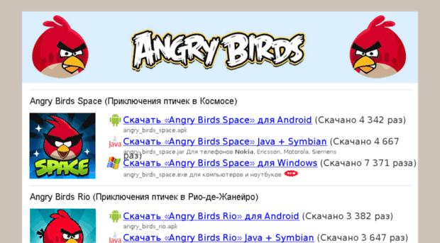 skachat-angry-birds.ru