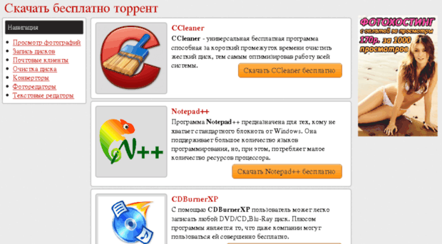 skachat-besplatno-torrent.net