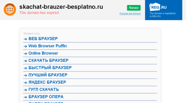 skachat-brauzer-besplatno.ru