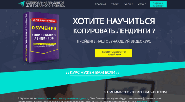 skachat-lending.ru