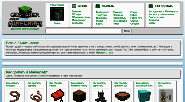 skachat-minecraft.ru