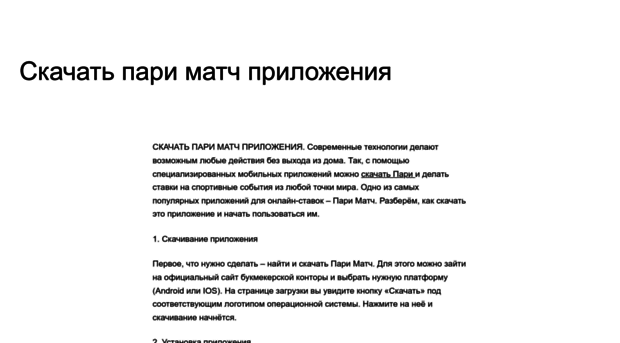 skachat-pari.info