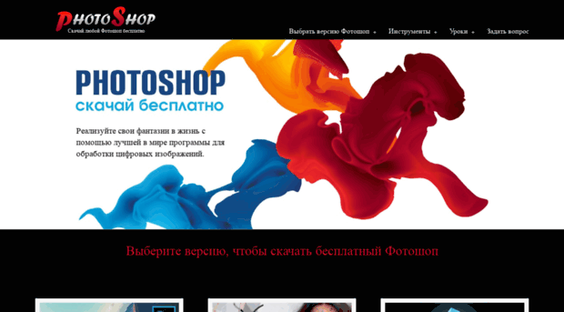 skachat-photoshop.org