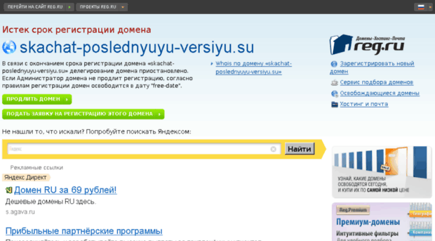 skachat-poslednyuyu-versiyu.su