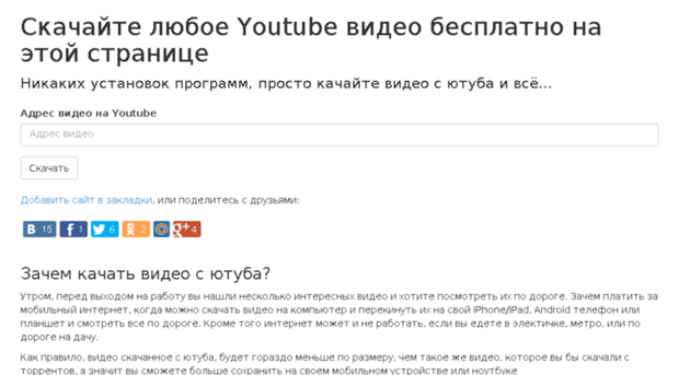 skachat-video-youtube.ru