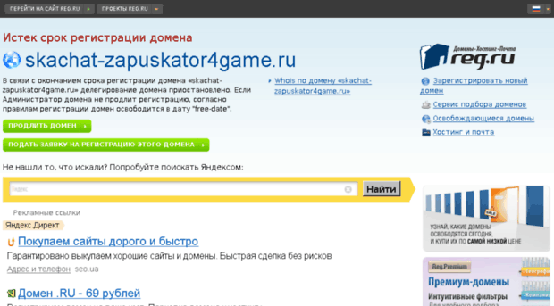 skachat-zapuskator4game.ru