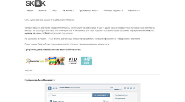 skachatvkontakte.ru