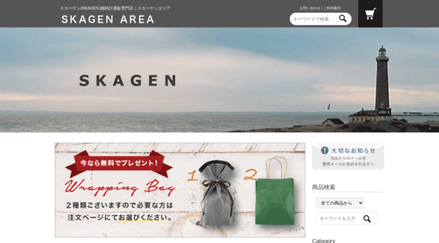 skagen-eshop.net