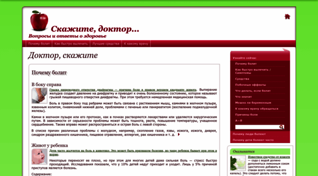 skagite-doktor.ru