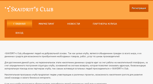 skaidritclub.com