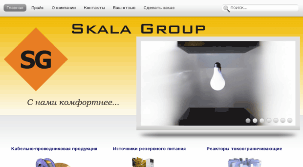 skala-group.kz