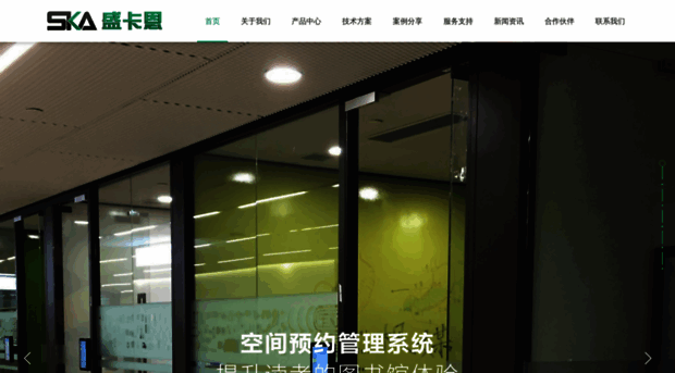 skalibrary.cn