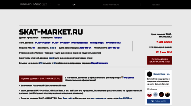 skat-market.ru
