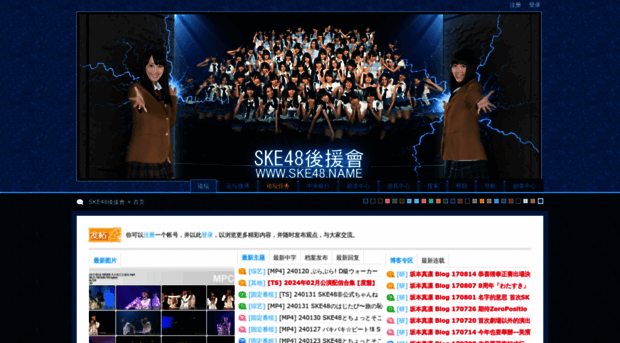 ske48.name