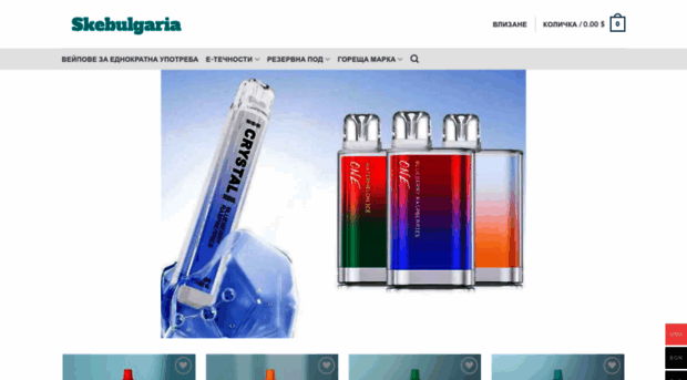 skebulgaria.com