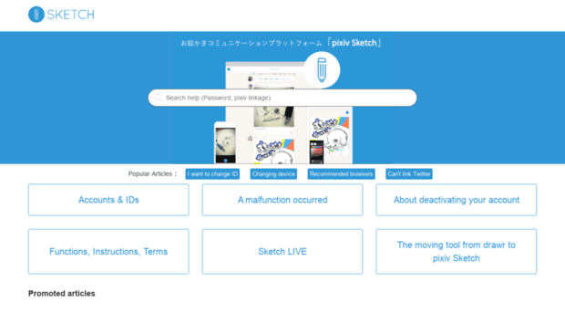 sketch.pixiv.help