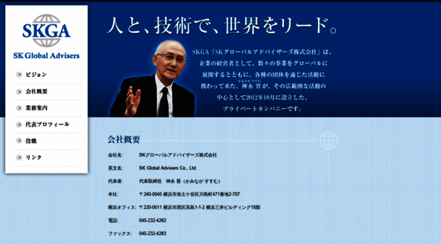 skga.co.jp