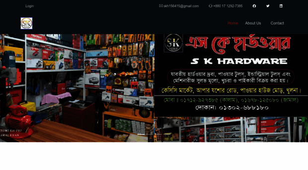 skhardwarebd.com