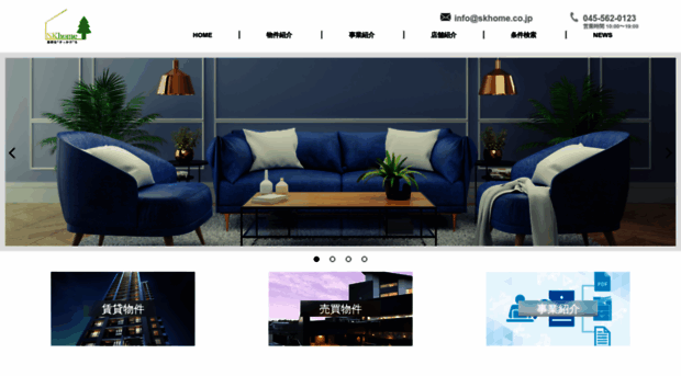 skhome.co.jp