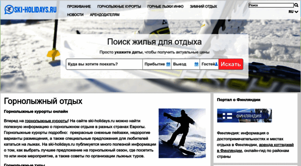 ski-holidays.ru