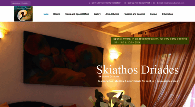 skiathos-driades.com