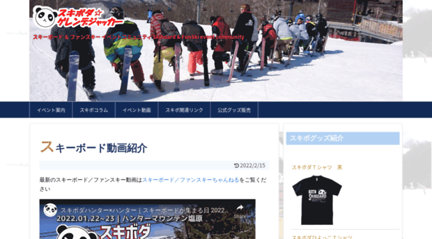 skiboarder-gj.com