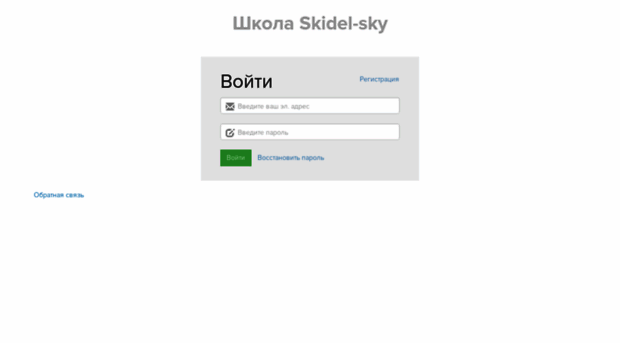skidel.getcourse.ru