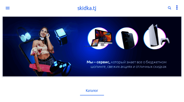 skidka.tj