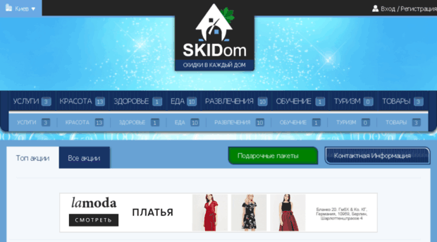 skidom.com.ua