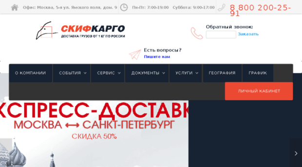 skif-cargo.ru