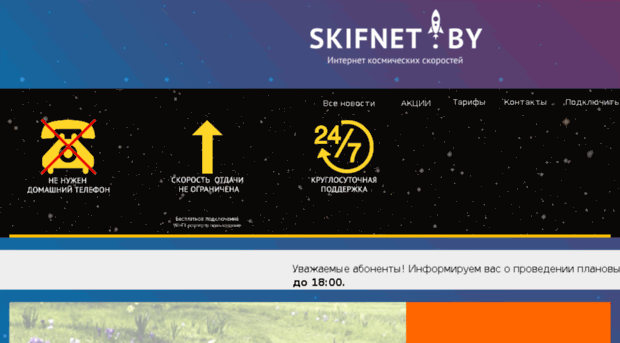 skifmedia.by