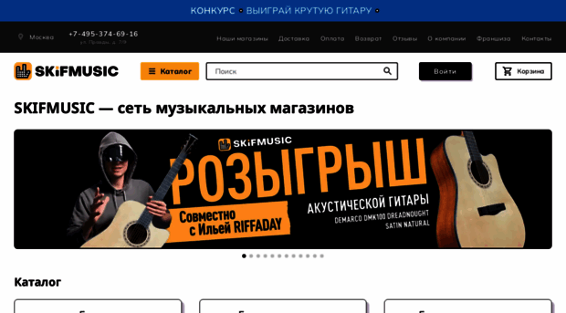 skifmusic.ru