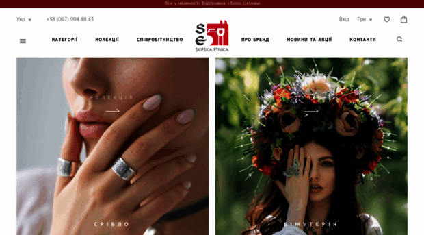 skifska-etnika.com