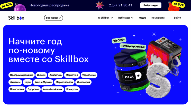 skill-box.ru