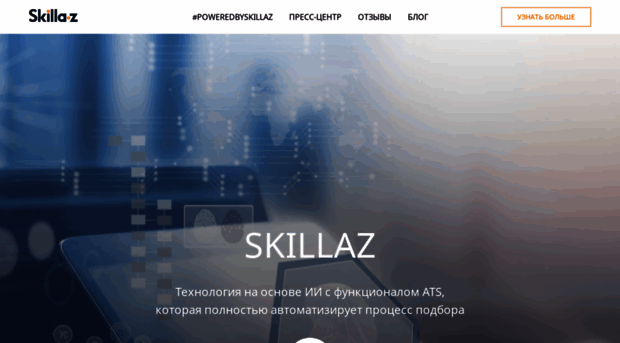 skillaz.co