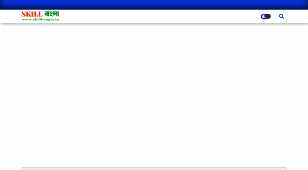 skillbangla.in