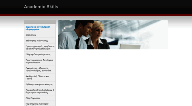 skillsacademic.weebly.com