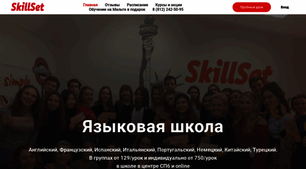 skillset.ru