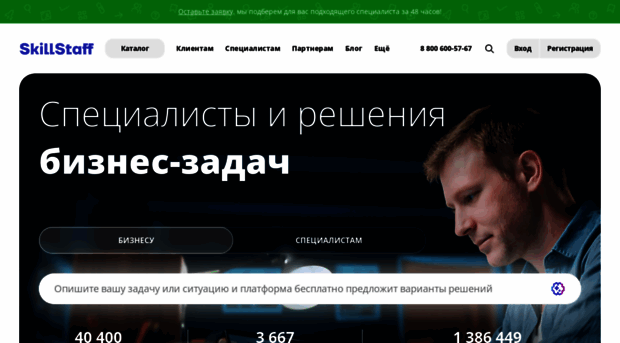 skillstaff2.ru