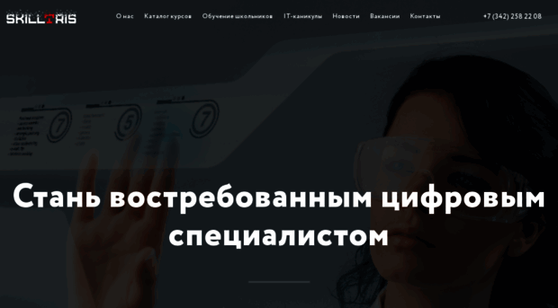 skilltris.ru