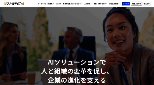skillupai.com