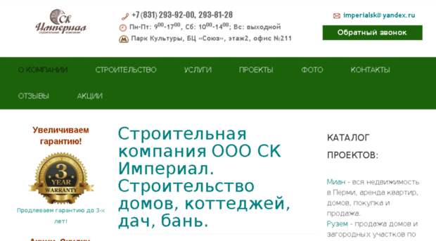 skimperial.ru