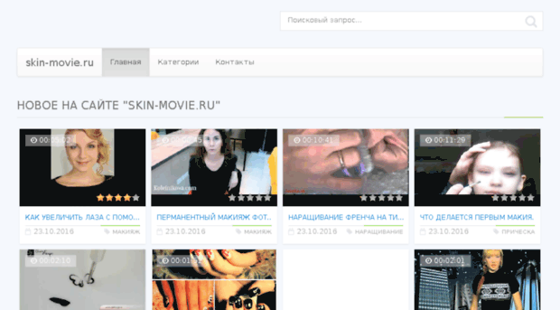 skin-movie.ru