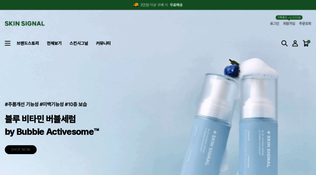 skin-signal.com