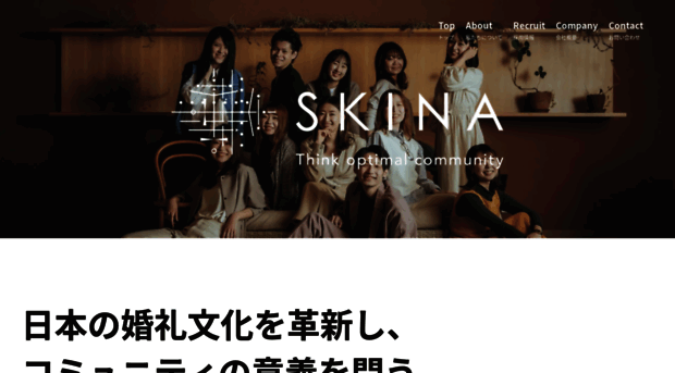 skina.co.jp