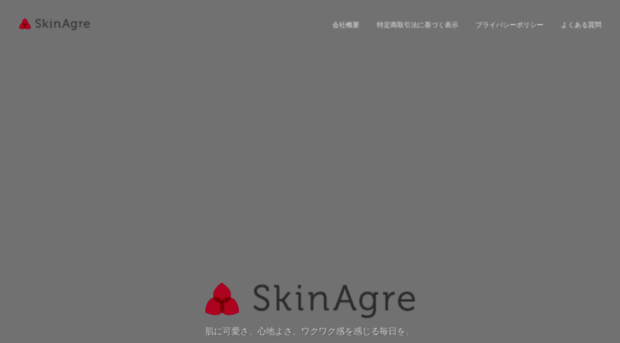 skinagre.jp