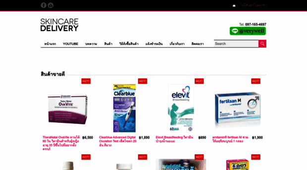 skincare-delivery.com