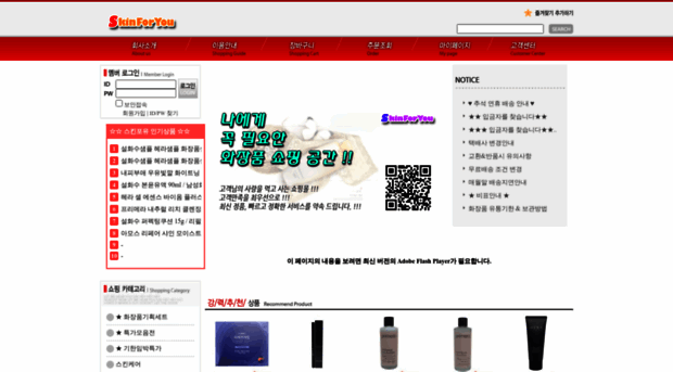 skinforyou.co.kr