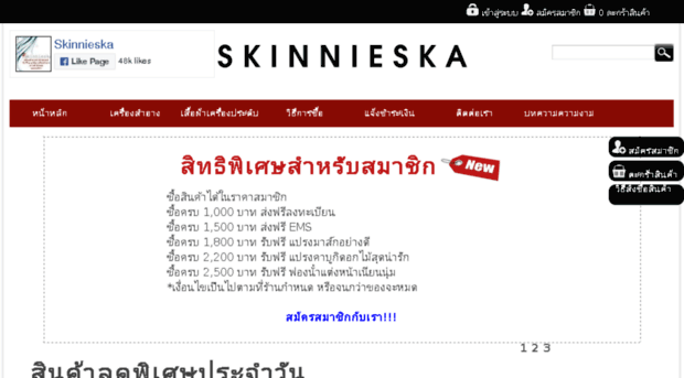 skinnieska.com