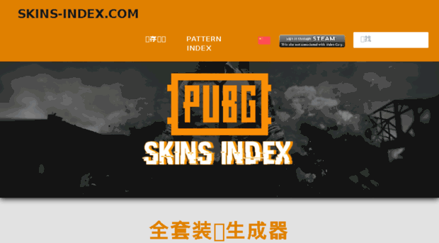 skins-index.com